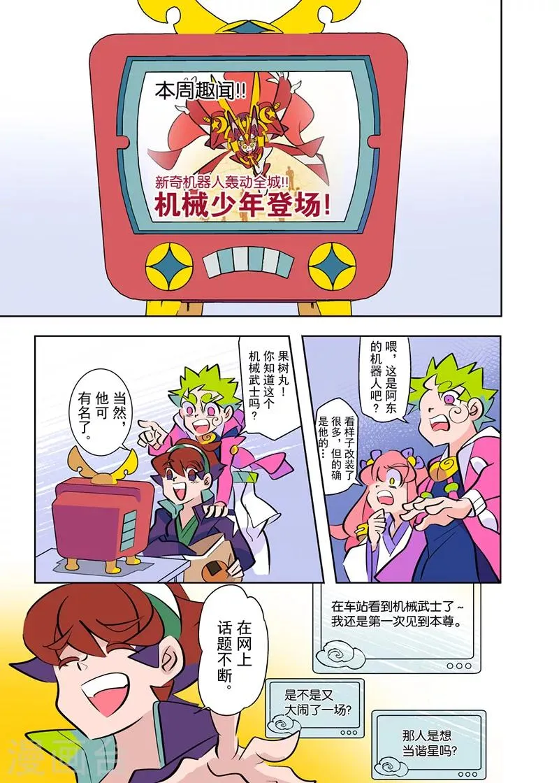 第5话1 第5页