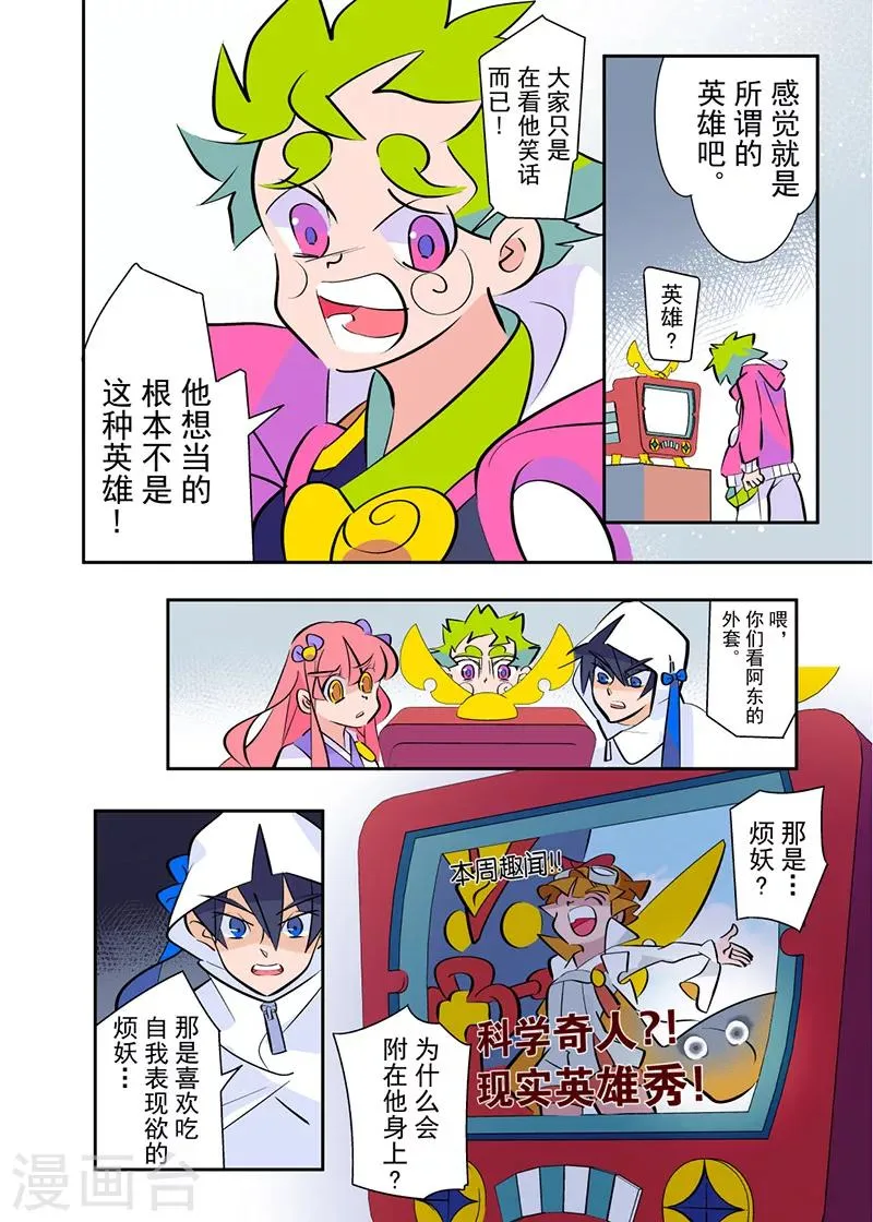 第5话1 第6页
