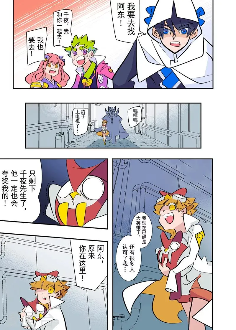 第5话1 第7页