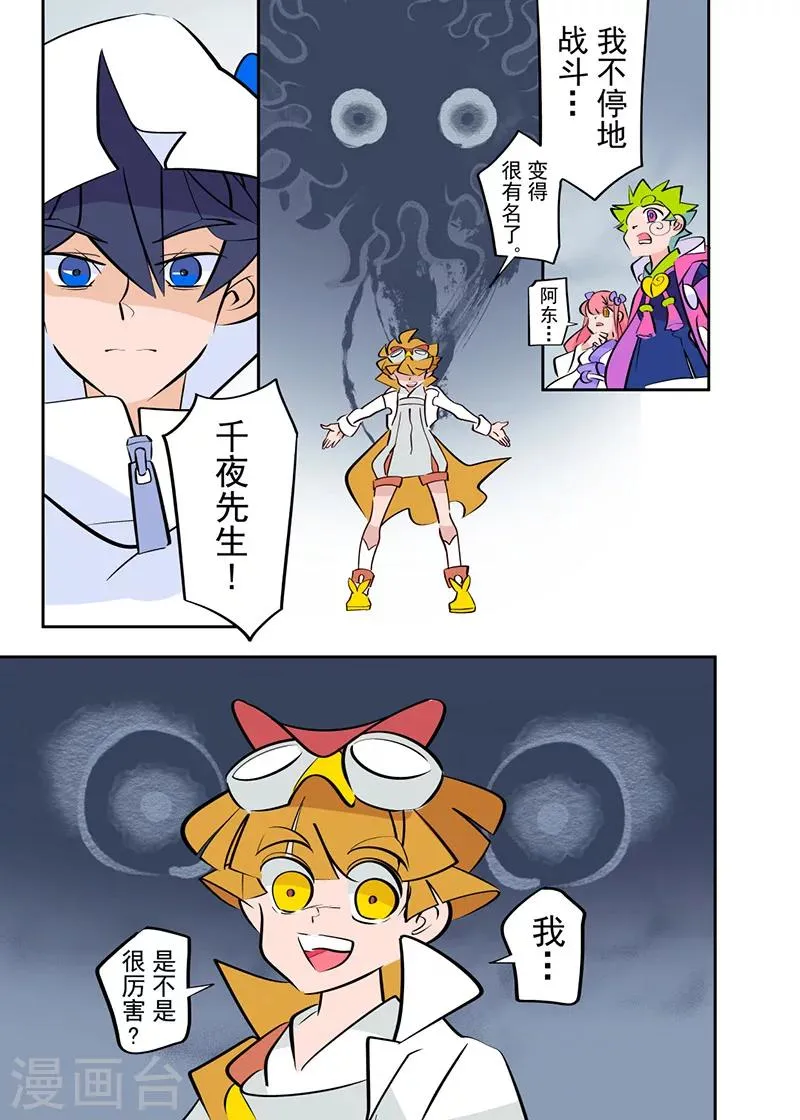 第5话1 第9页