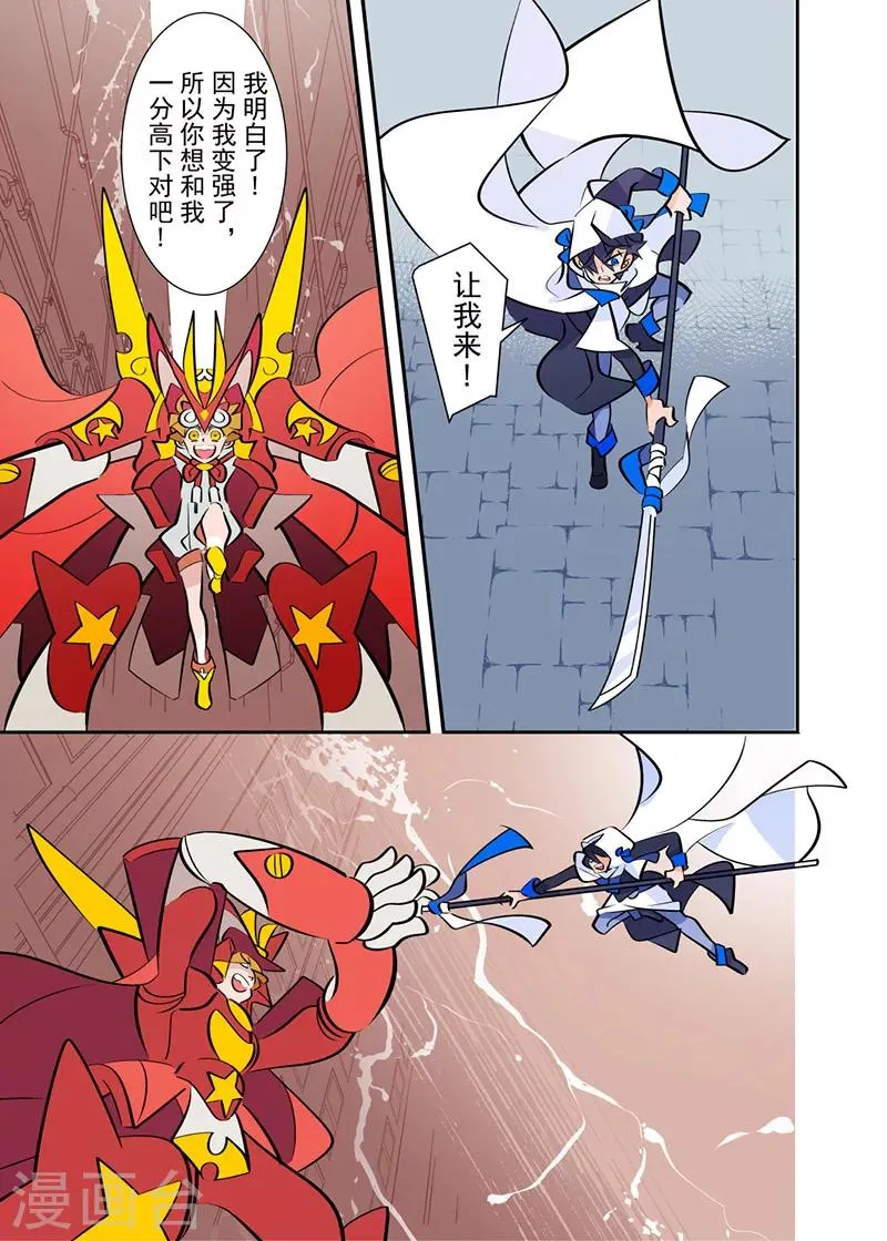 第5话1 第11页