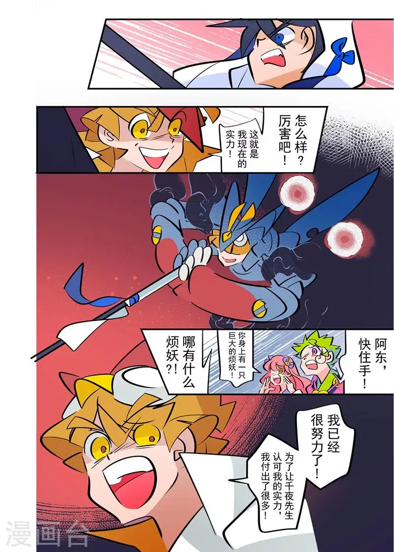 第5话1 第12页