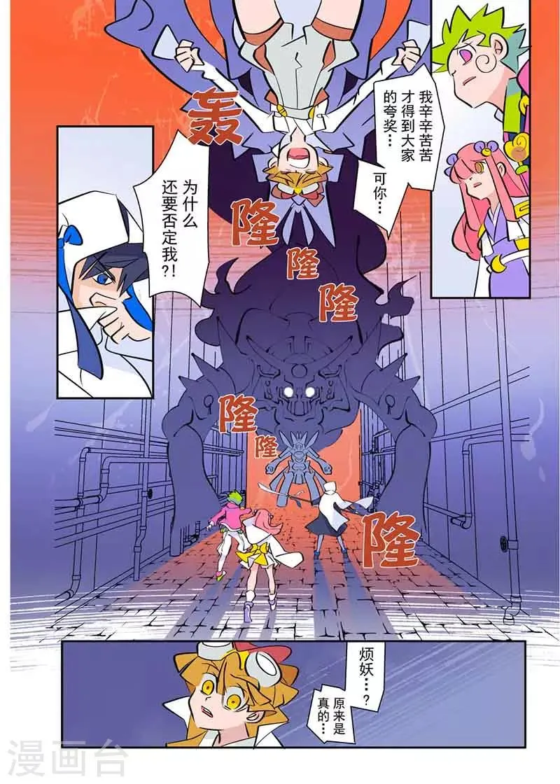 第5话2 第2页