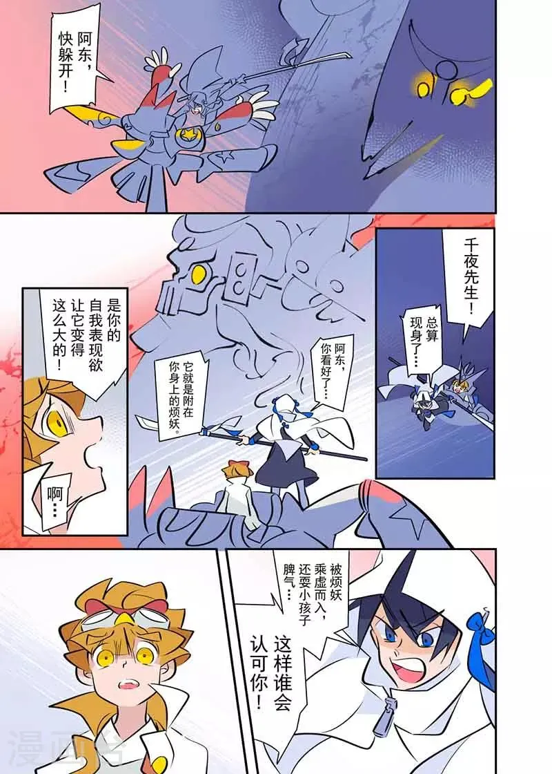 第5话2 第3页