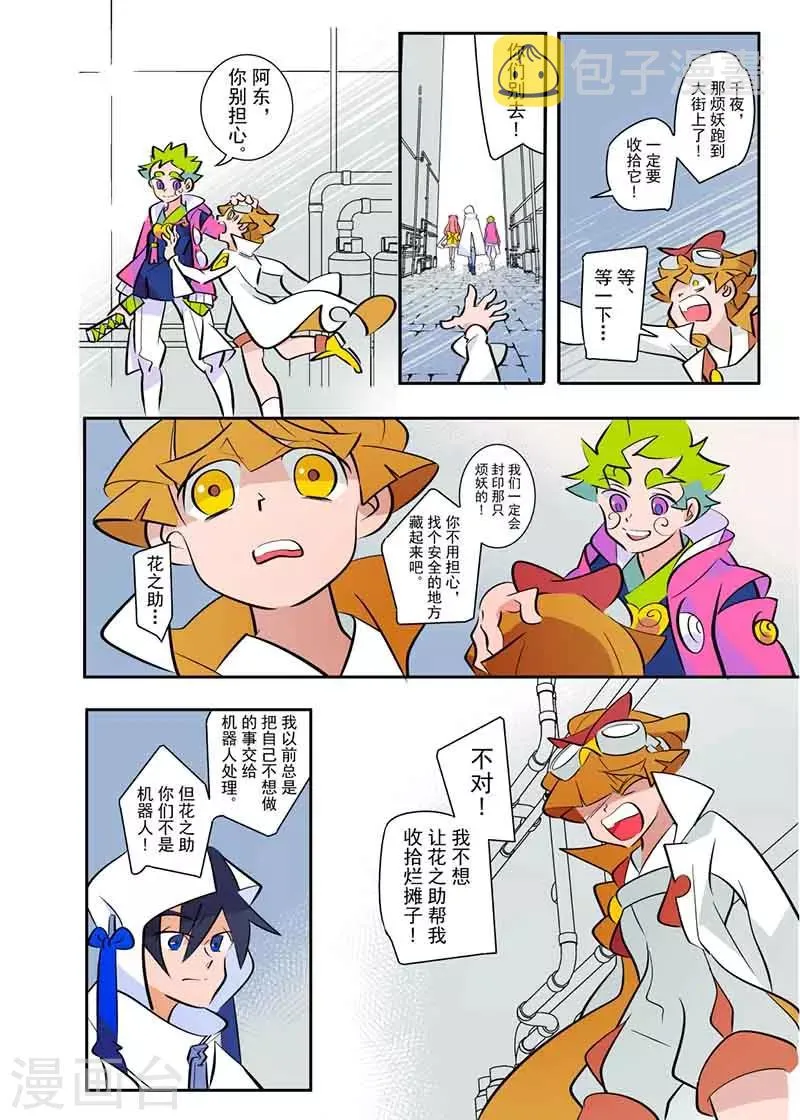 第5话2 第4页