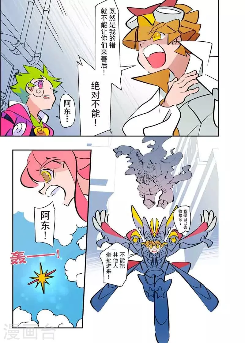 第5话2 第5页