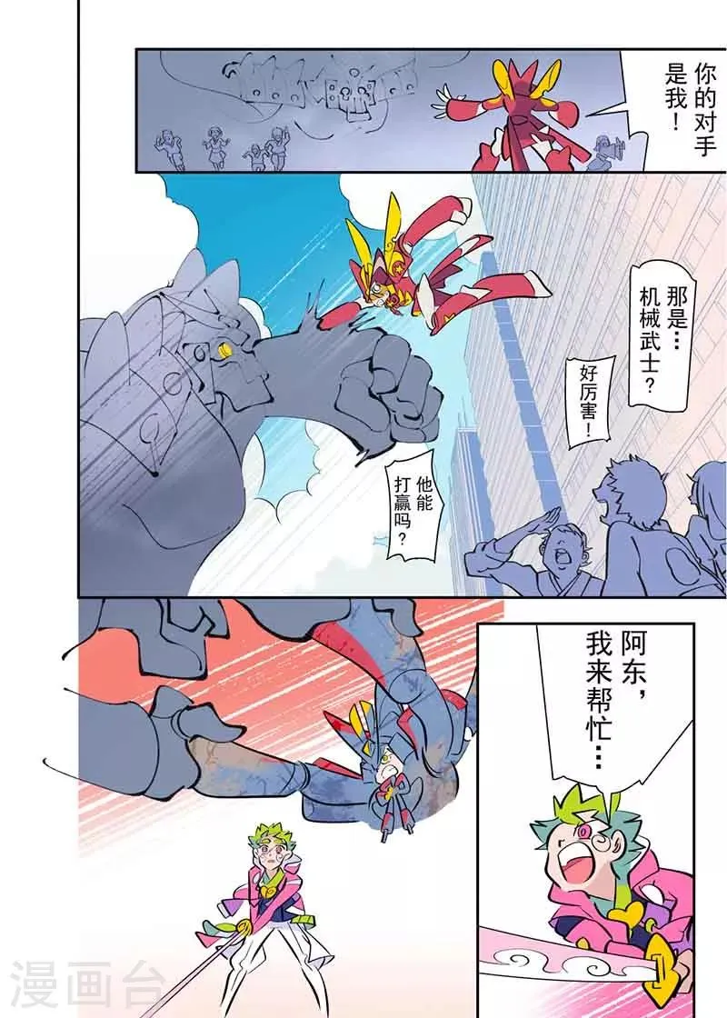 第5话2 第6页