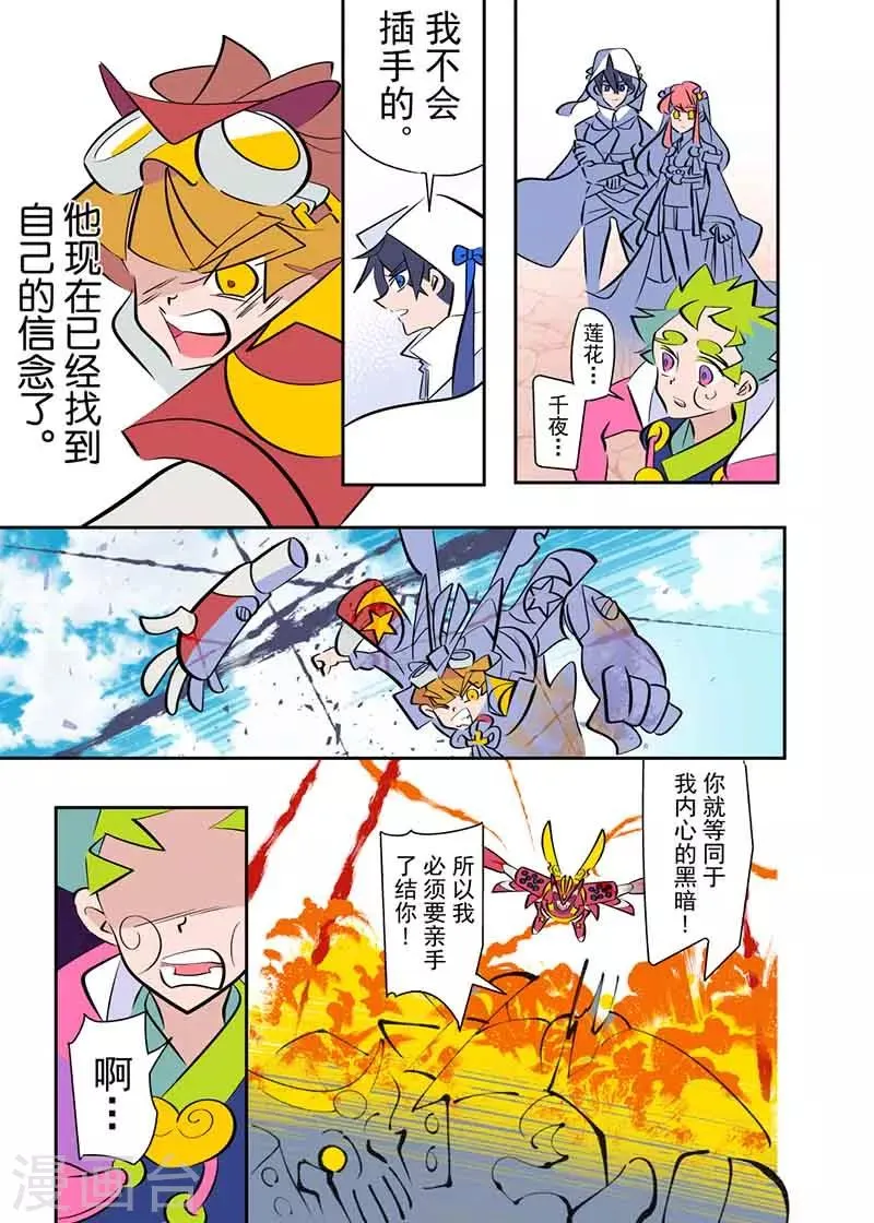 第5话2 第7页