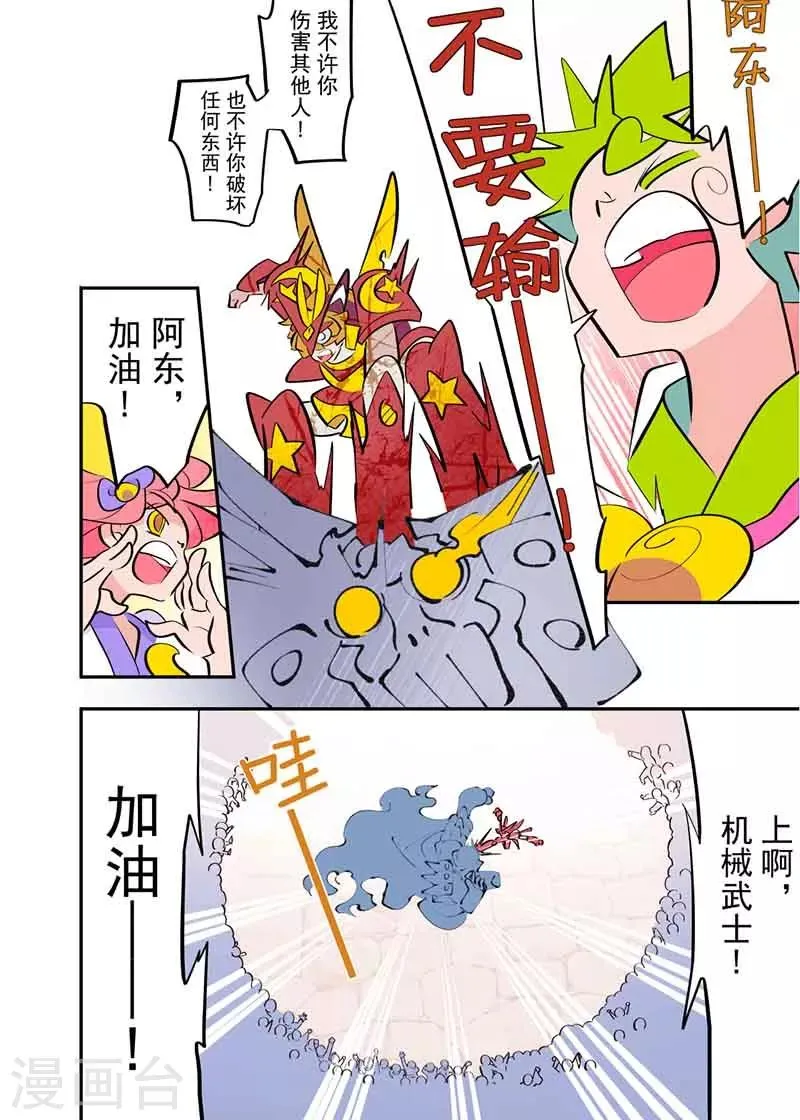 第5话2 第8页