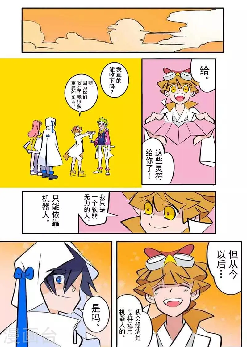 第5话2 第11页