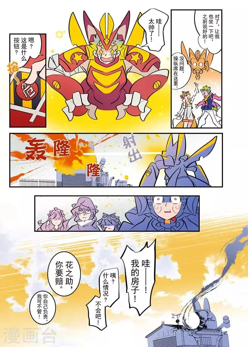 第5话2 第12页