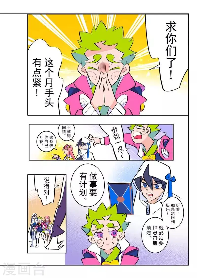 第6话1 第2页