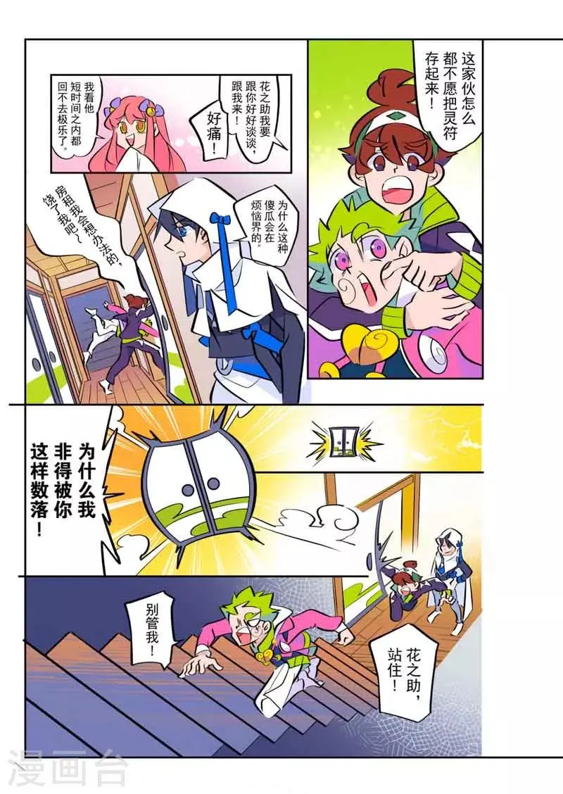 第6话1 第3页