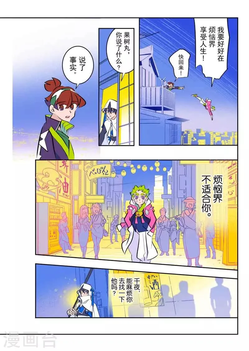 第6话1 第4页