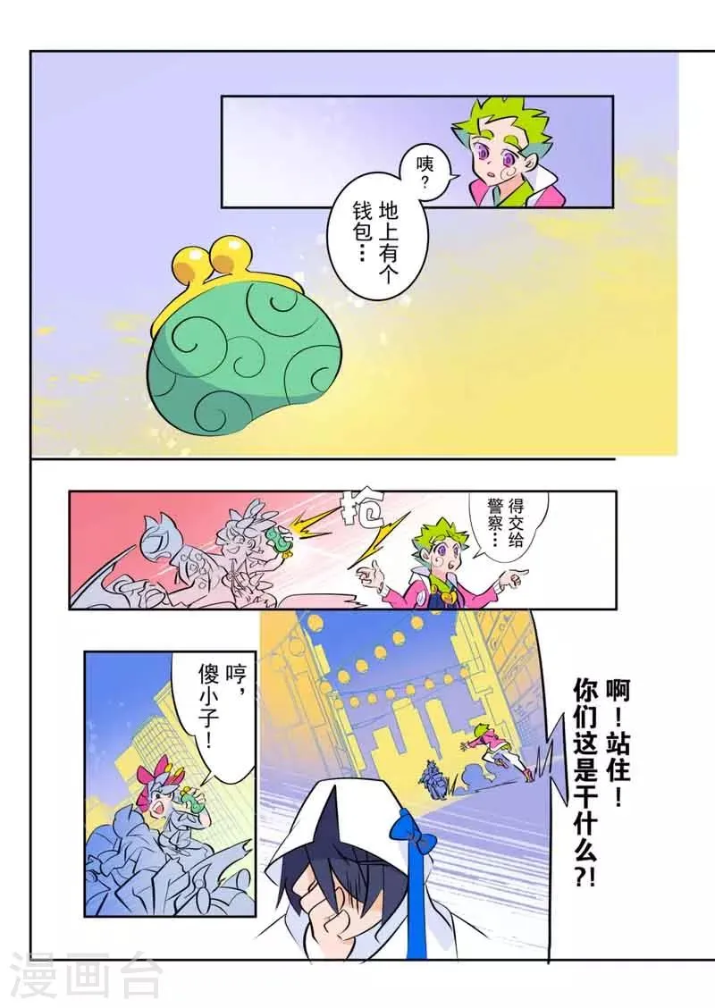 第6话1 第5页