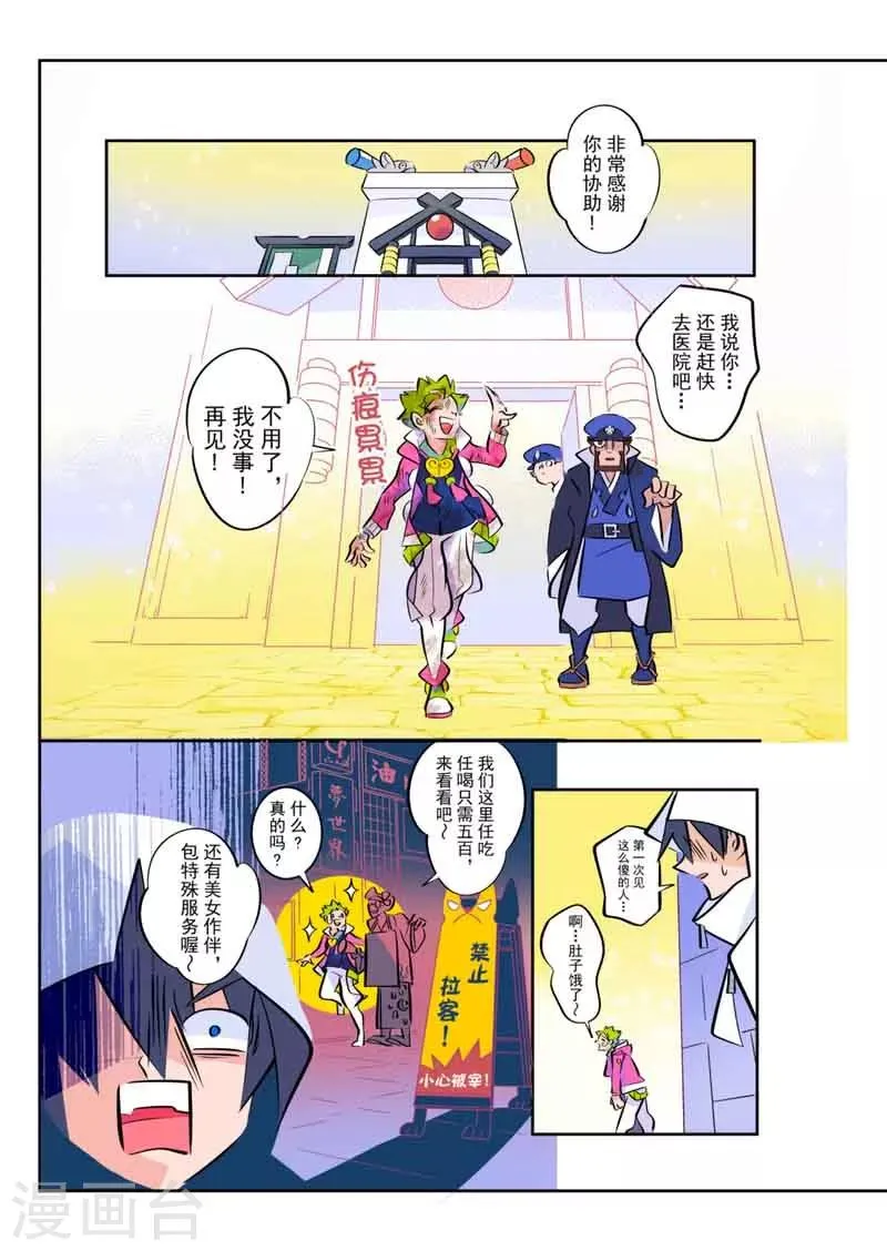 第6话1 第7页