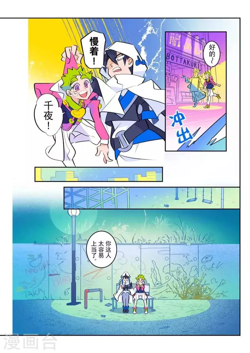 第6话1 第8页
