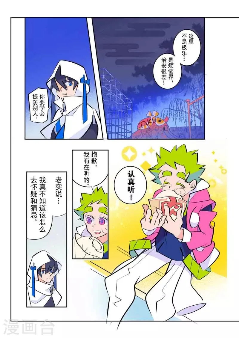 第6话1 第9页