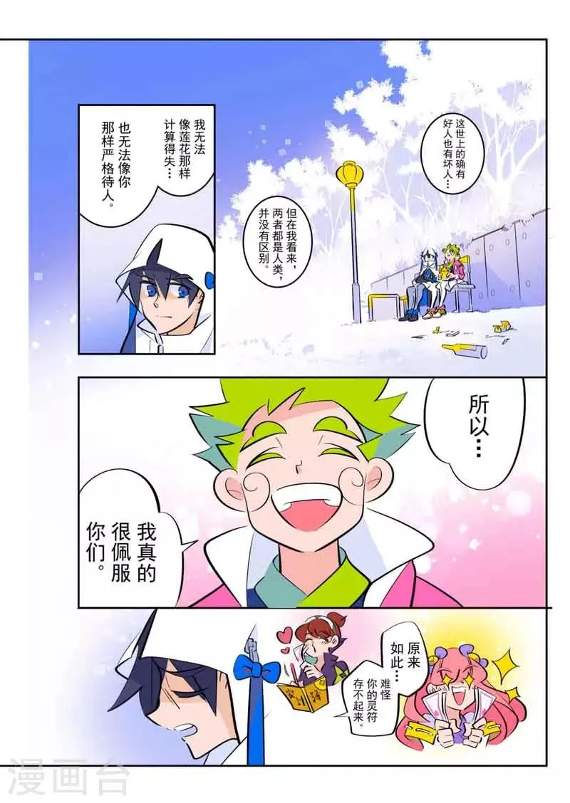 第6话1 第10页