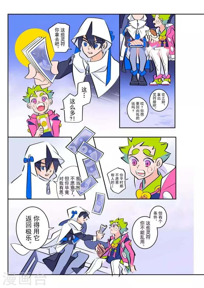 第6话1 第11页