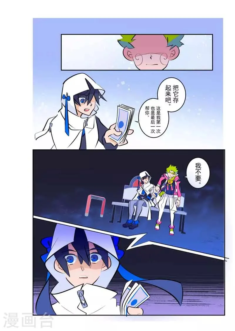 第6话1 第12页