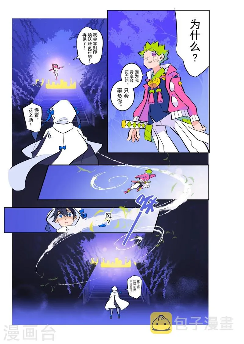 第6话2 第1页