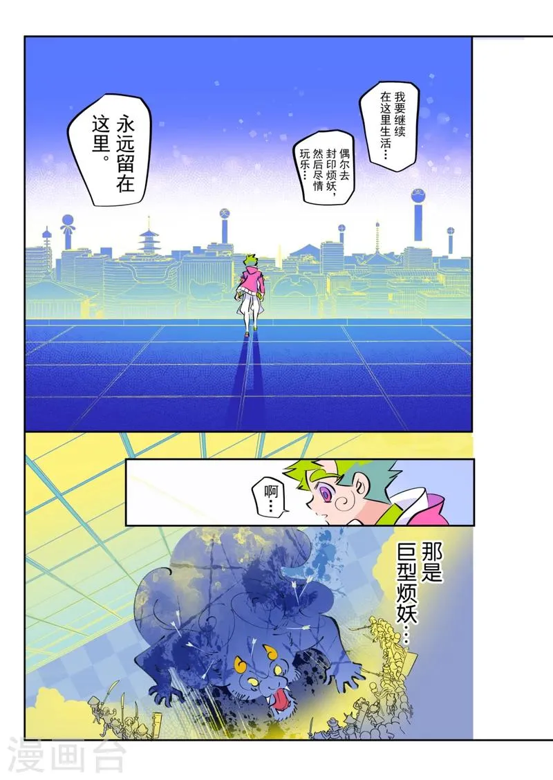 第6话2 第3页