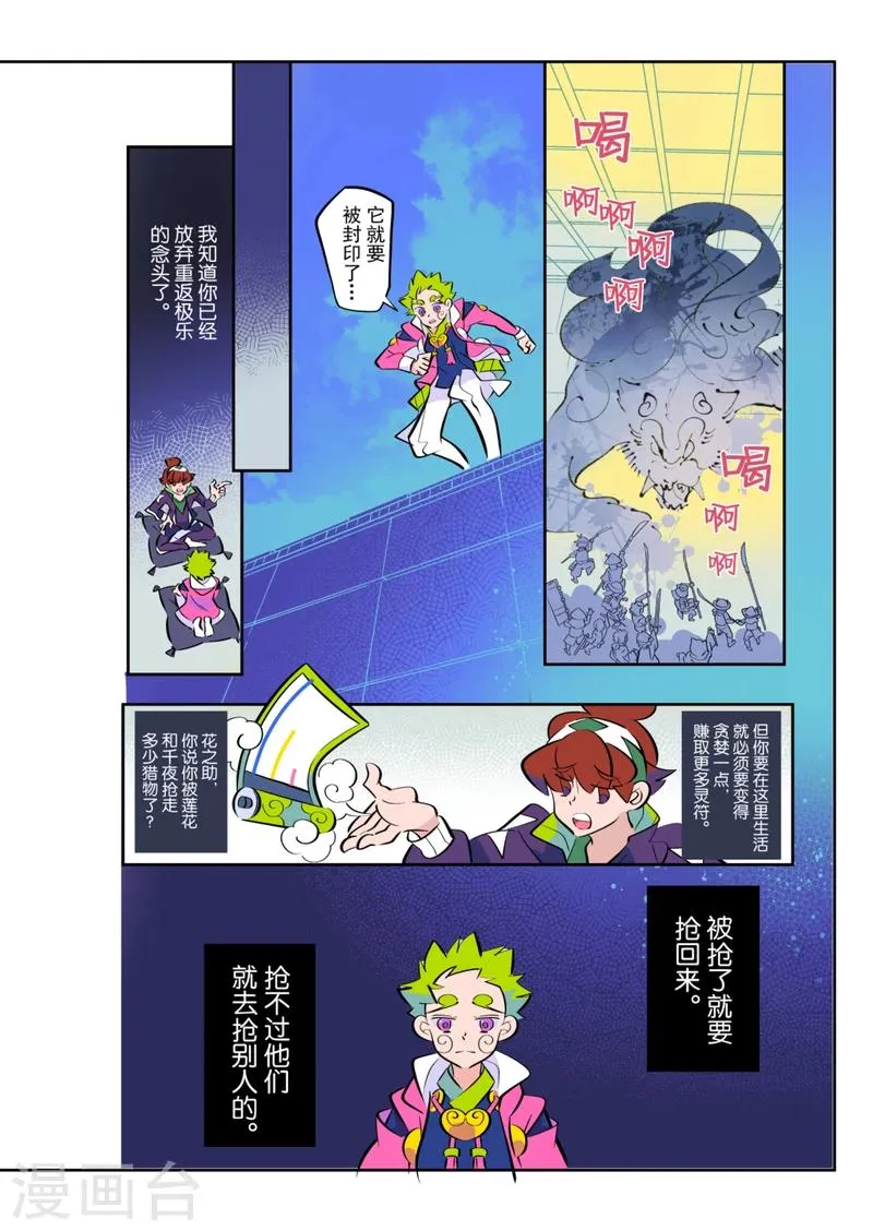 第6话2 第4页