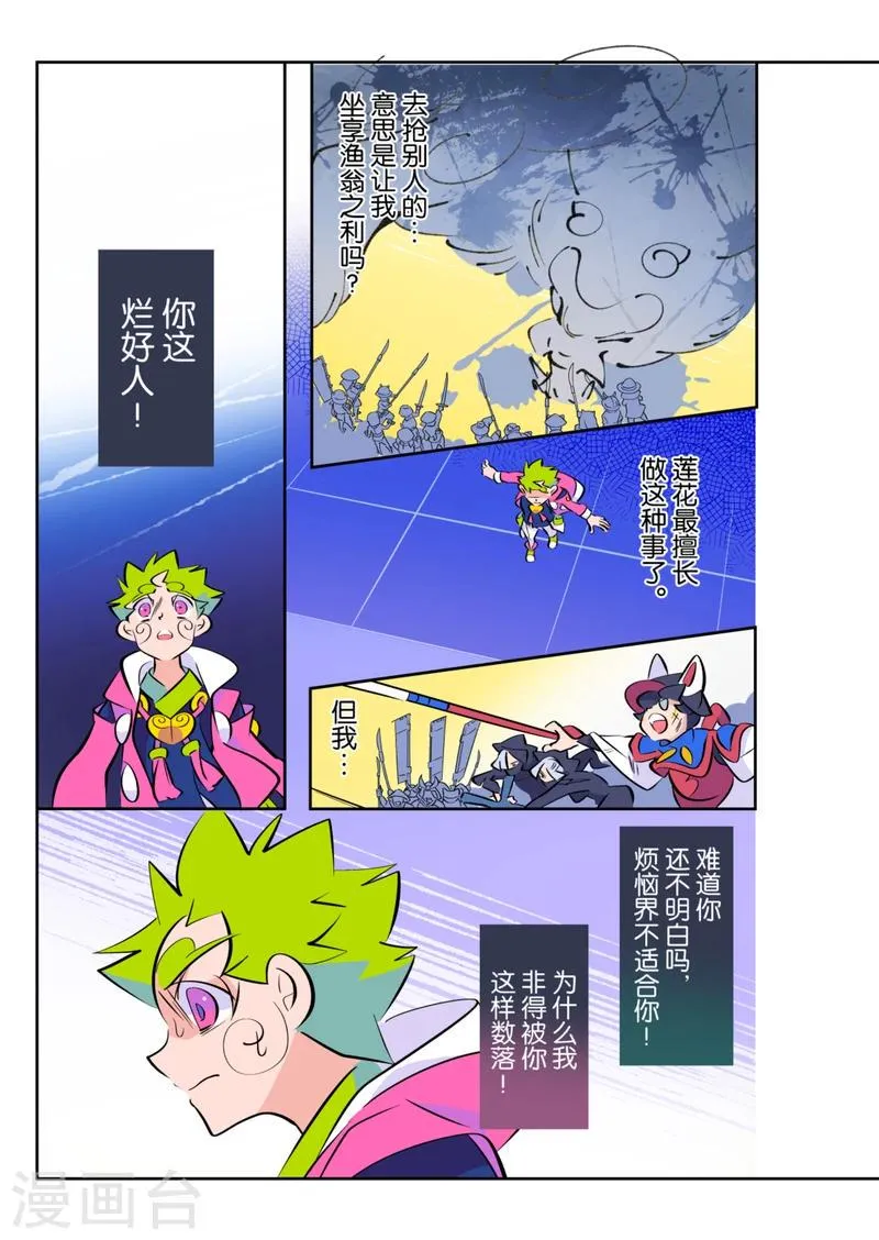 第6话2 第5页