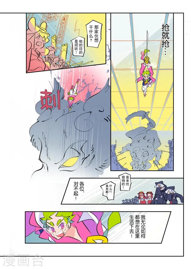 第6话2 第6页