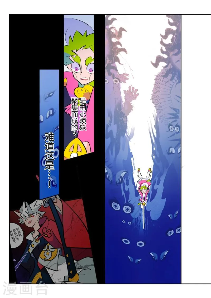 第6话2 第7页