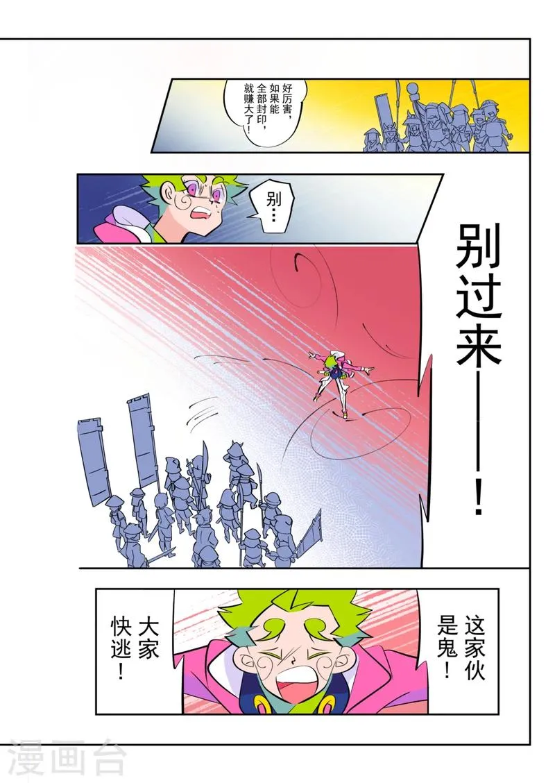 第6话2 第8页