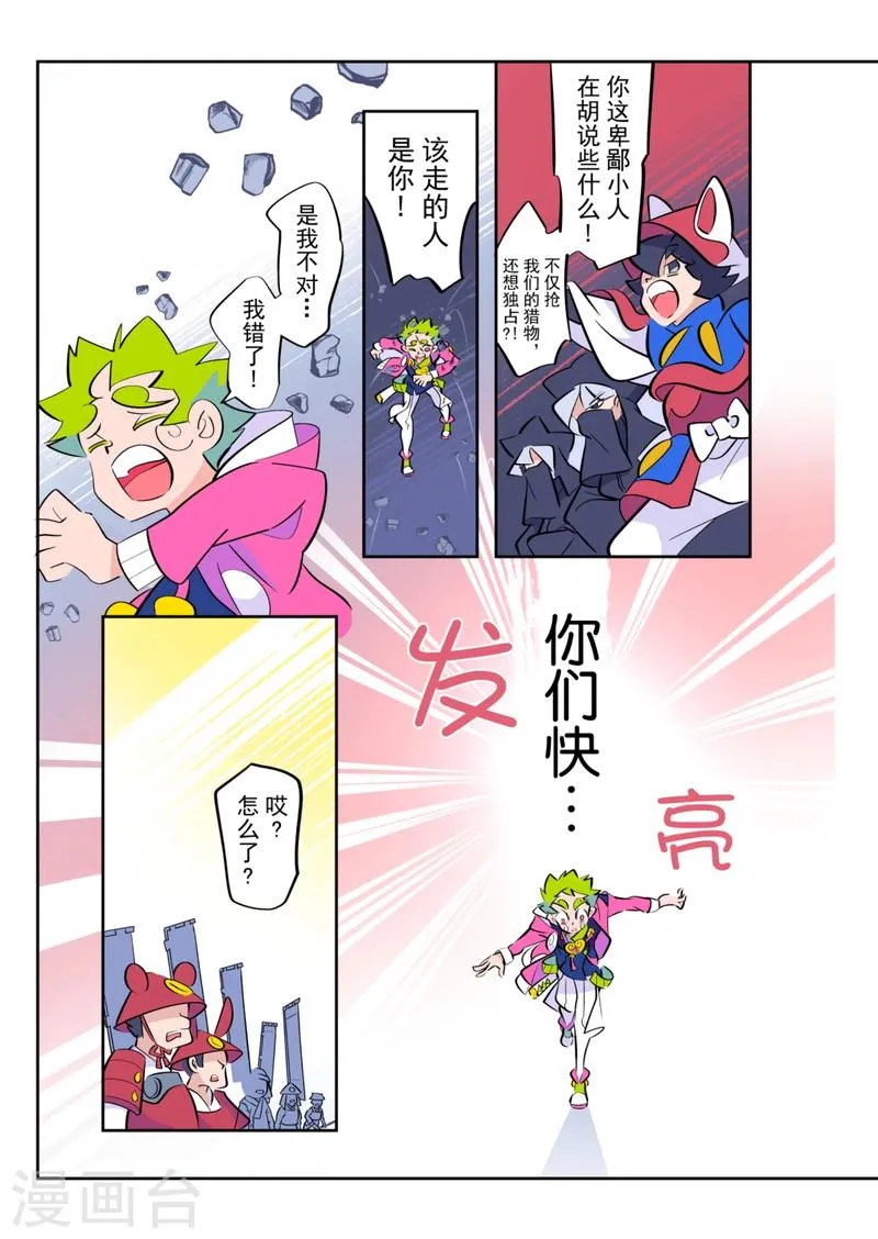 第6话2 第9页