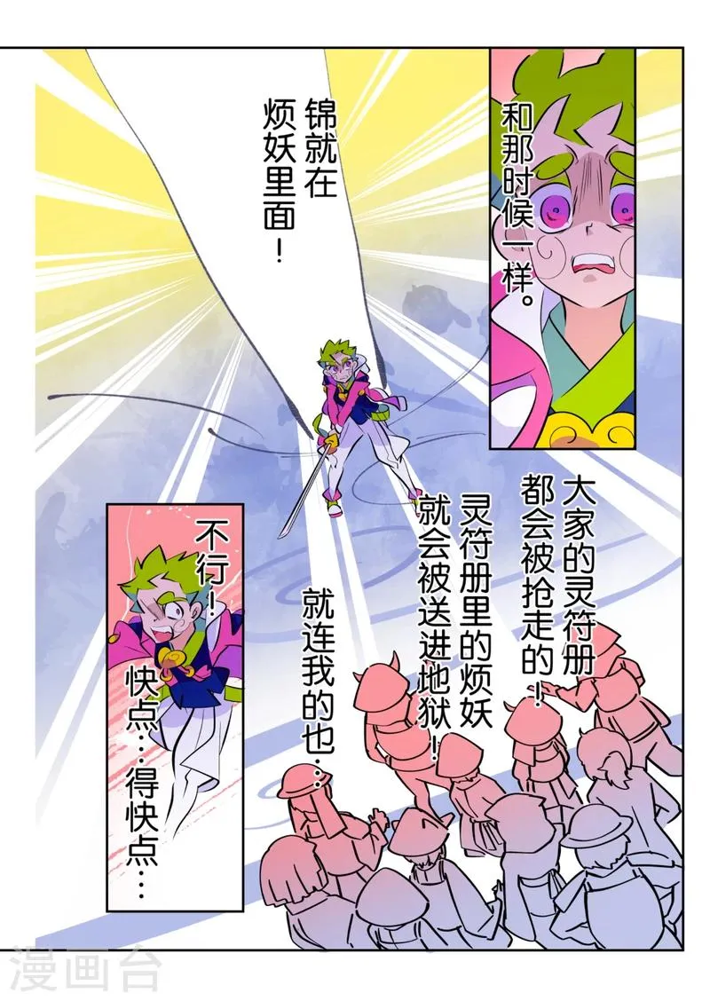 第6话2 第10页