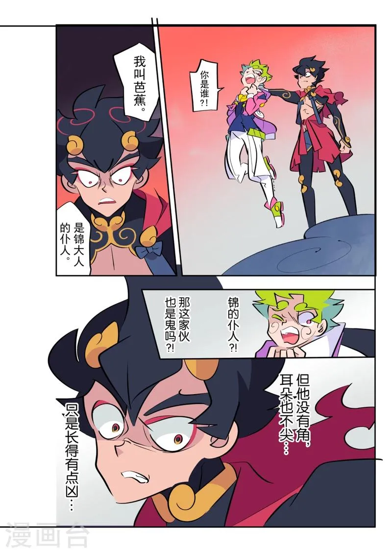 第7话1 第1页