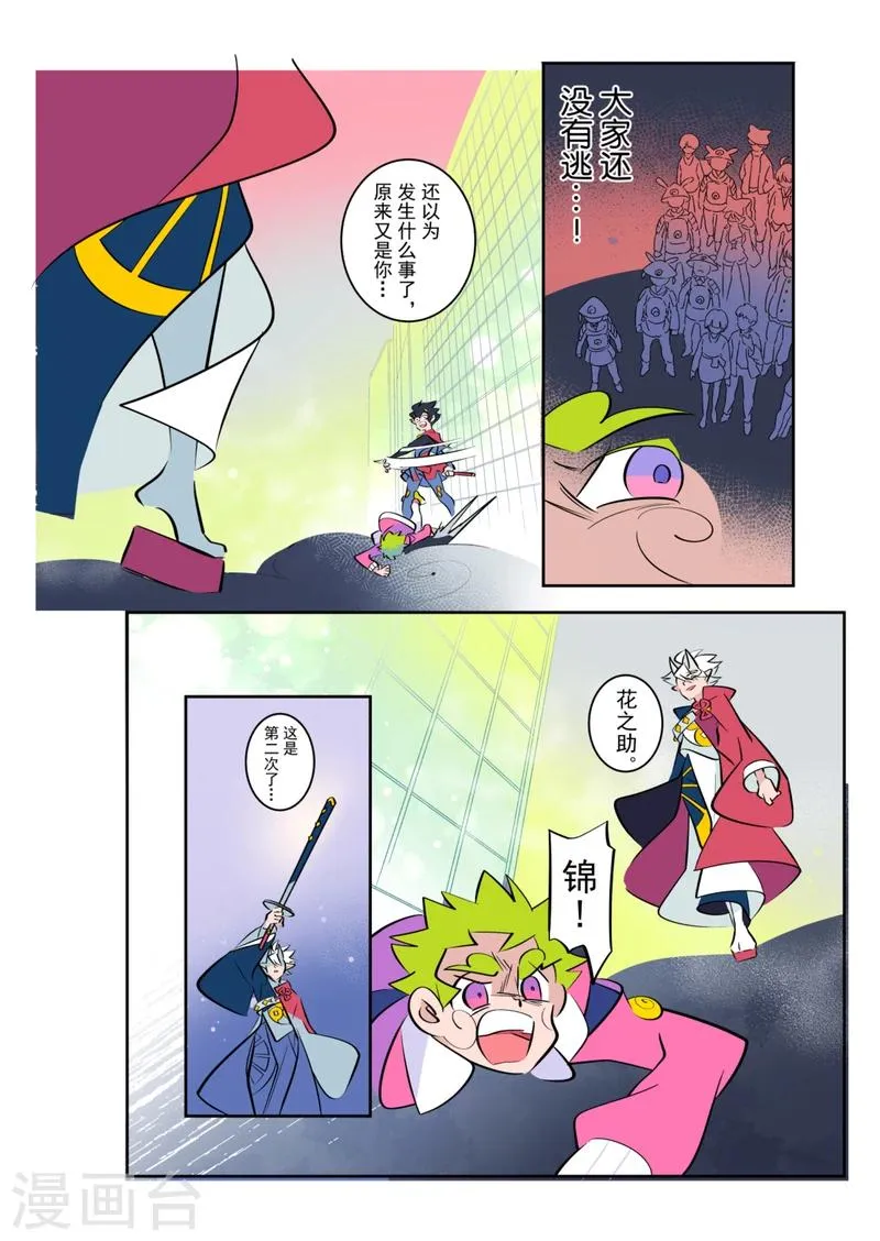 第7话1 第2页