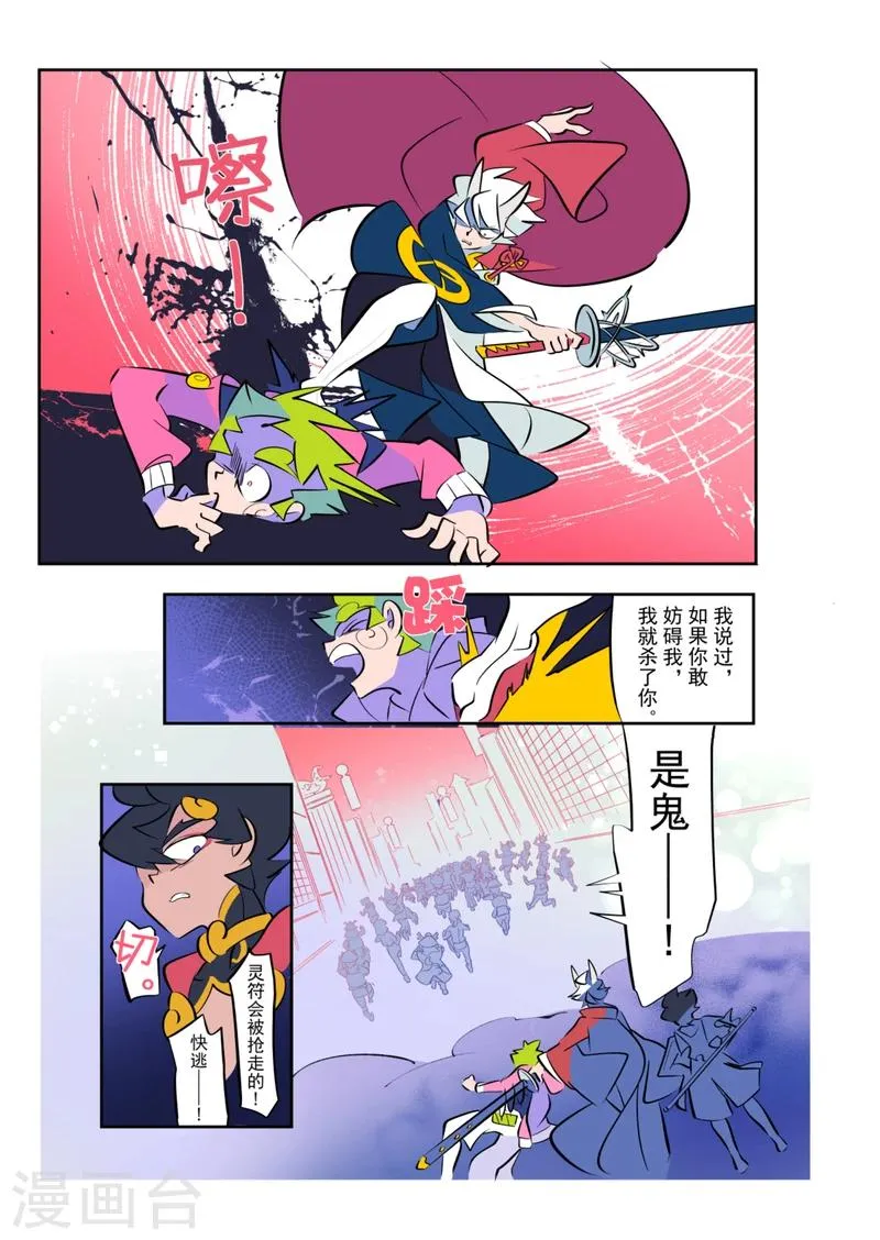 第7话1 第3页