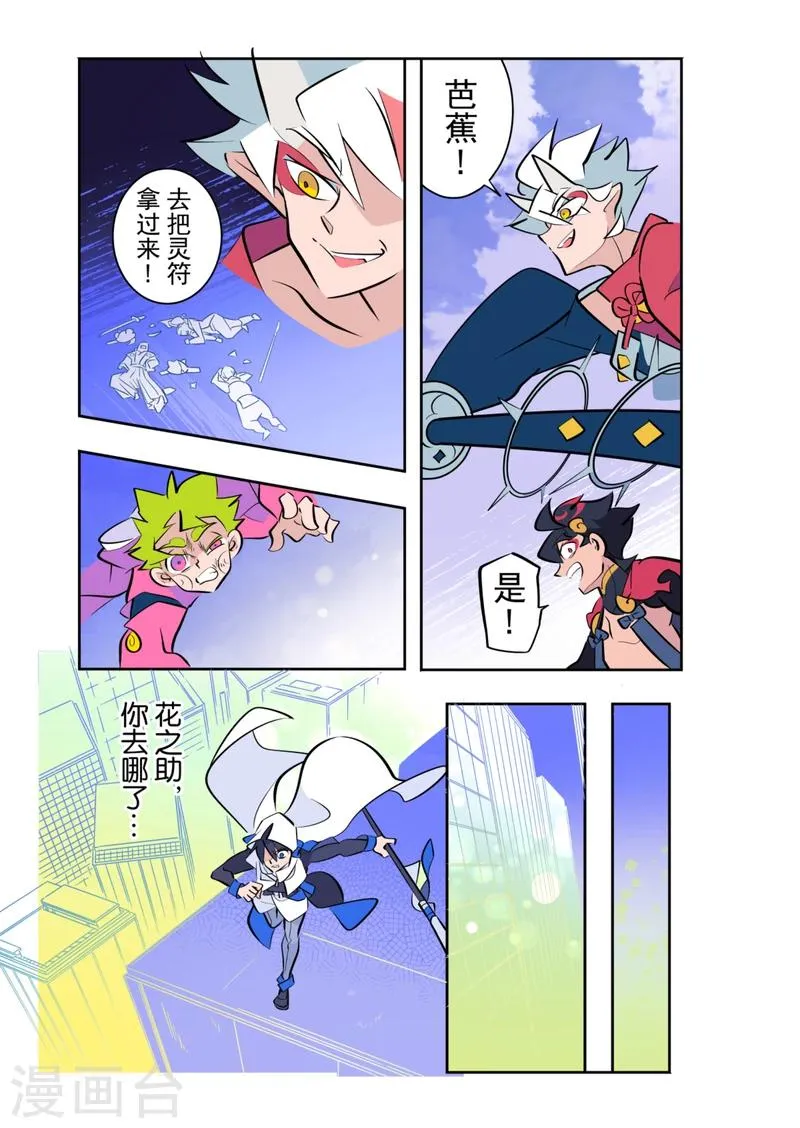 第7话1 第5页