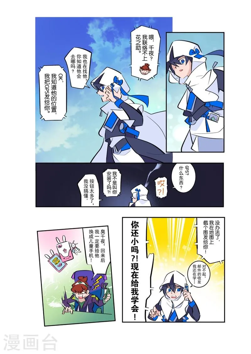 第7话1 第6页