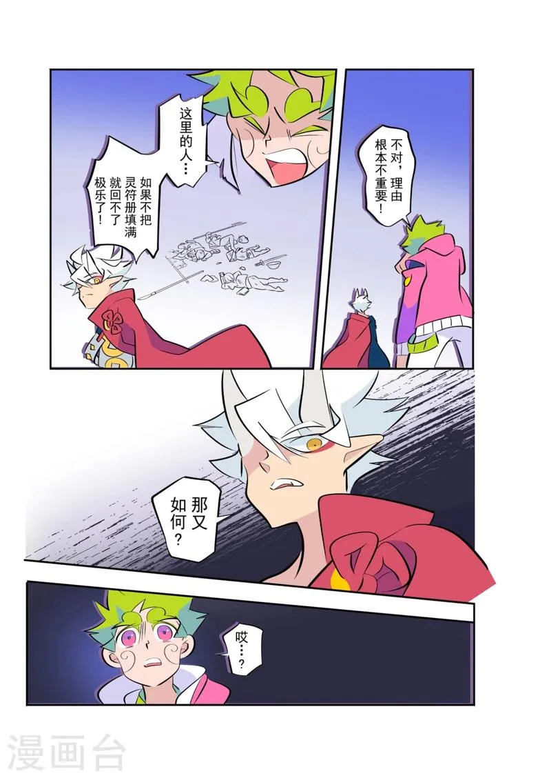 第7话1 第9页
