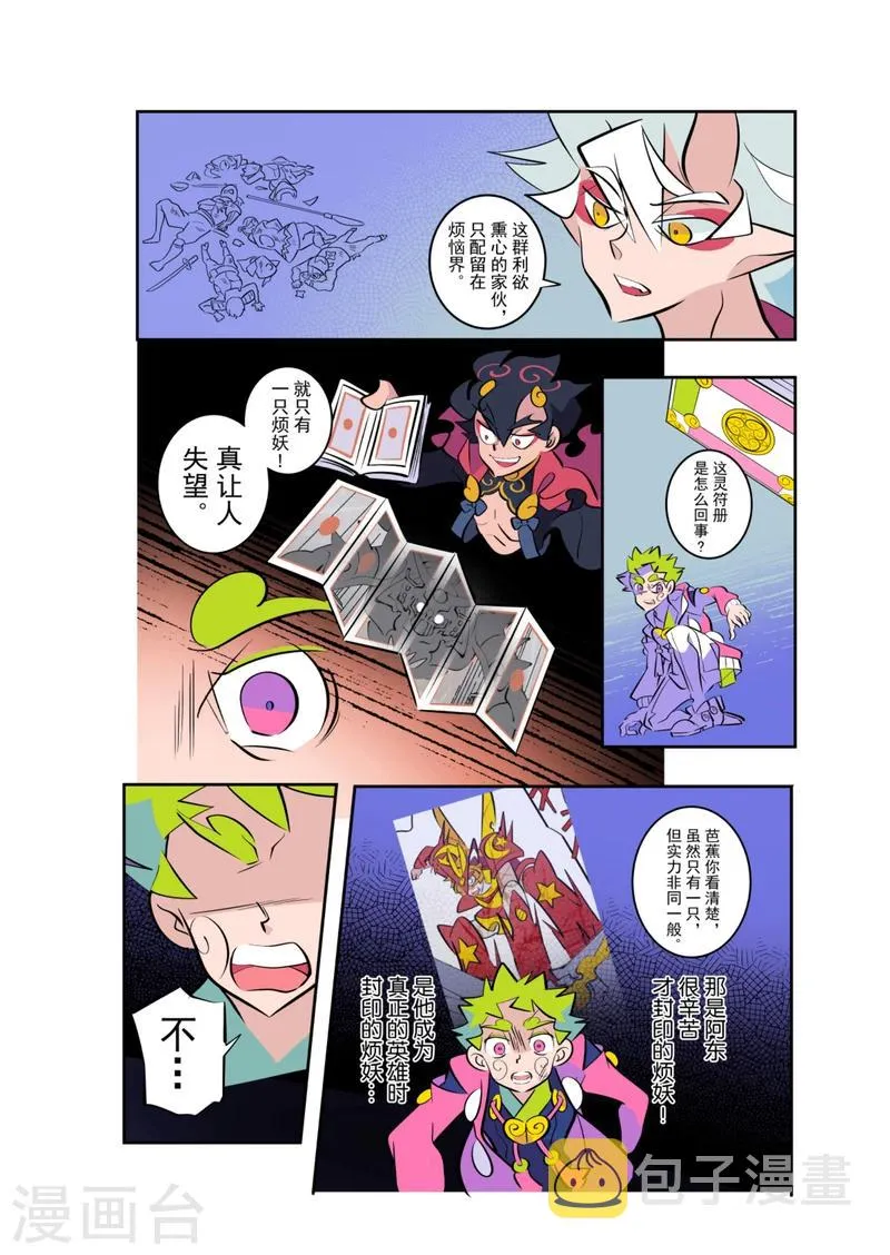 第7话1 第10页