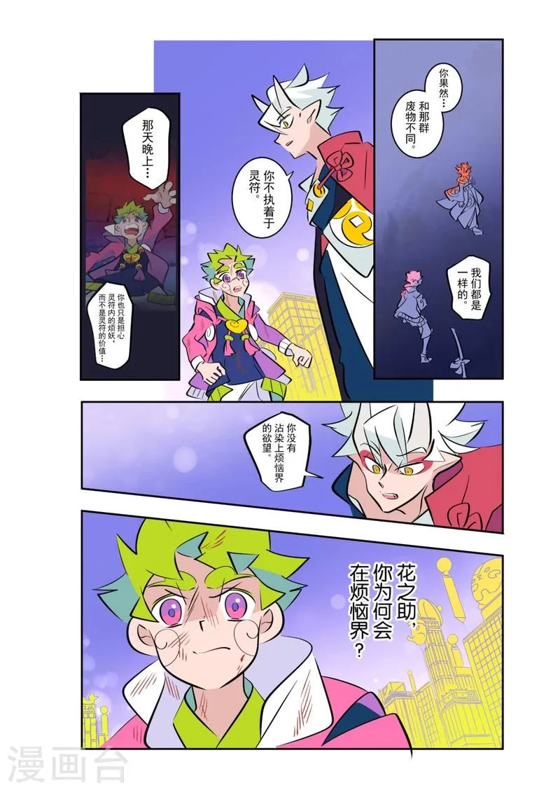 第7话1 第12页
