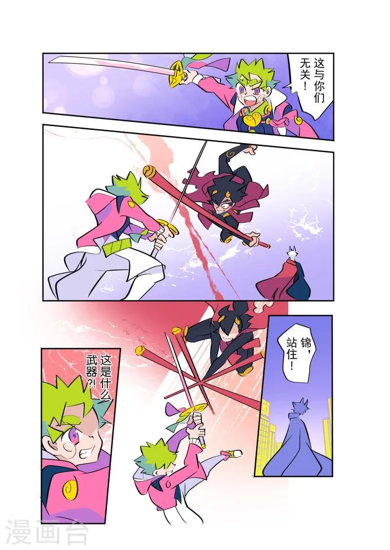 第7话2 第1页