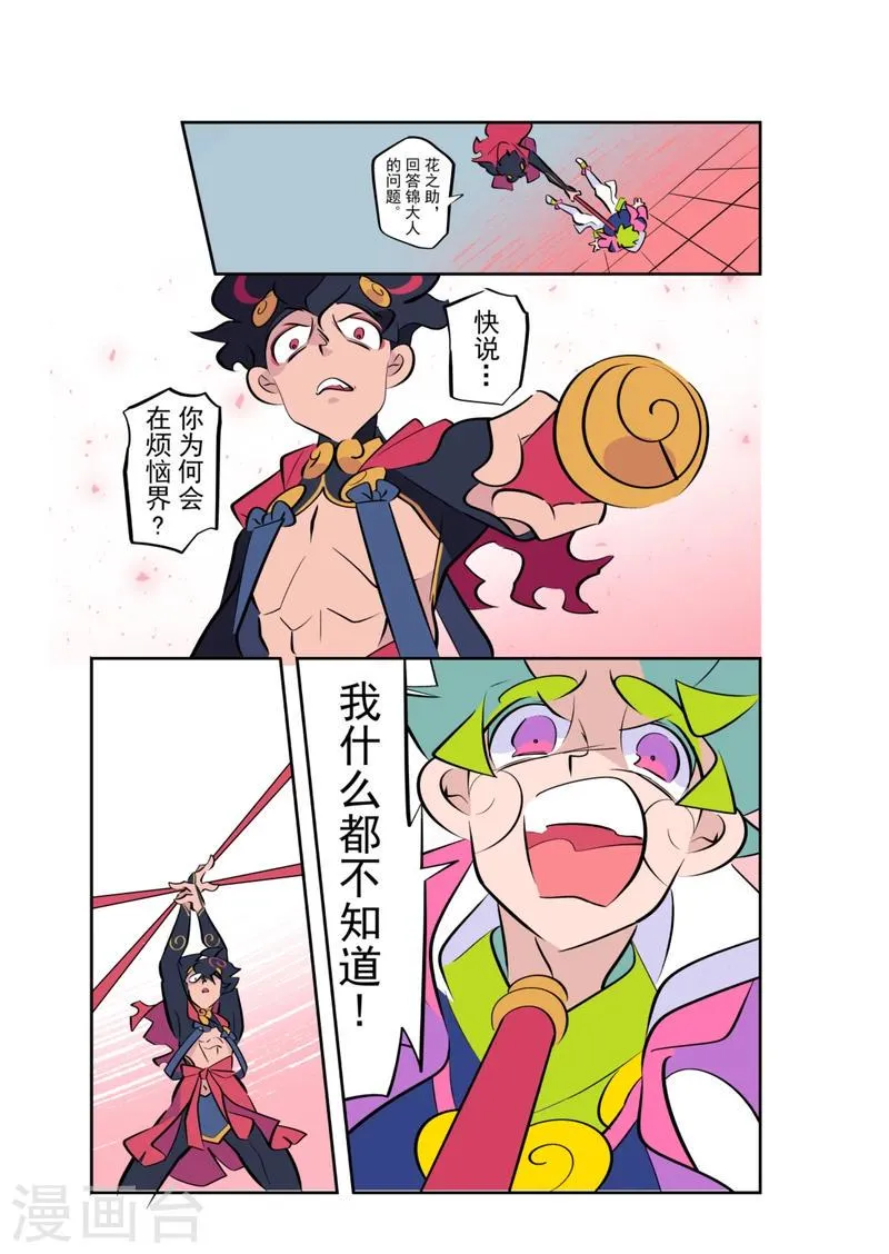 第7话2 第3页