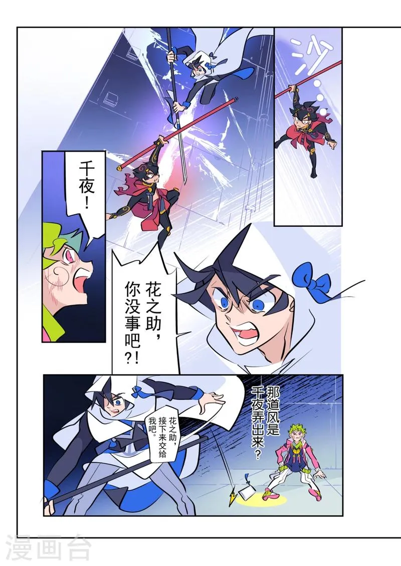 第7话2 第5页