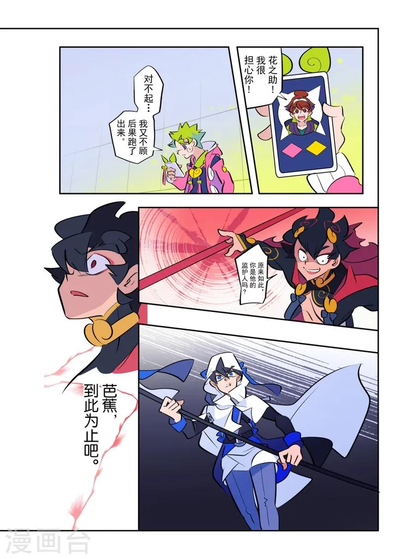 第7话2 第6页