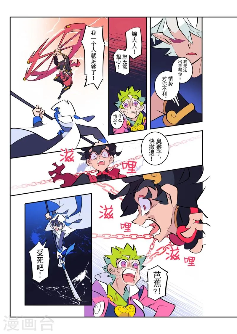 第7话2 第7页