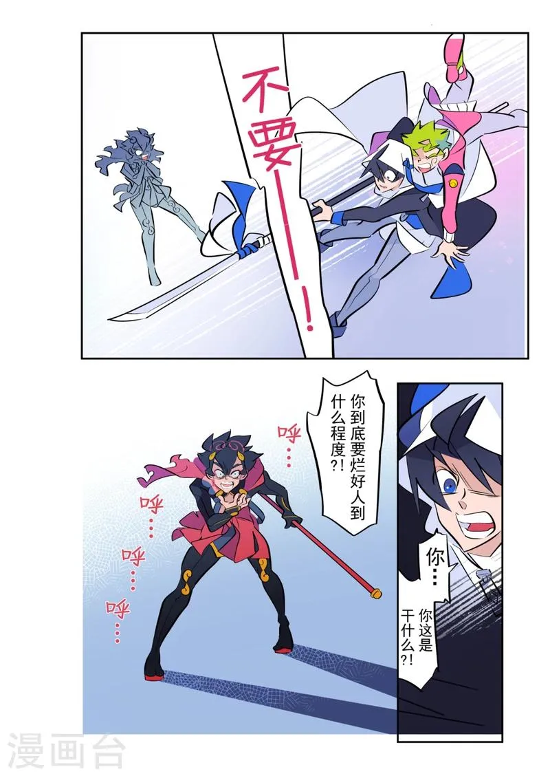 第7话2 第8页