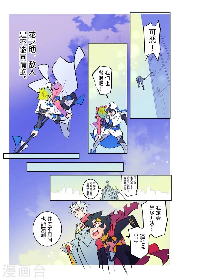 第7话2 第9页