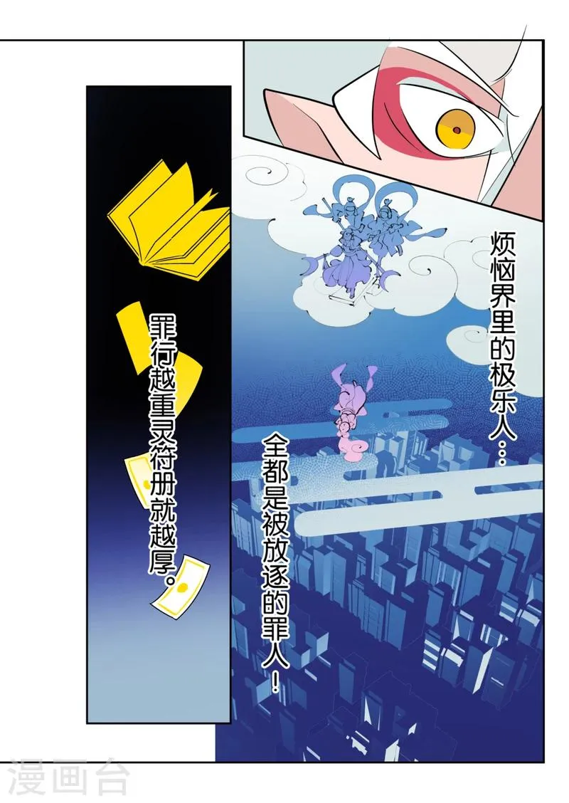 第7话2 第10页